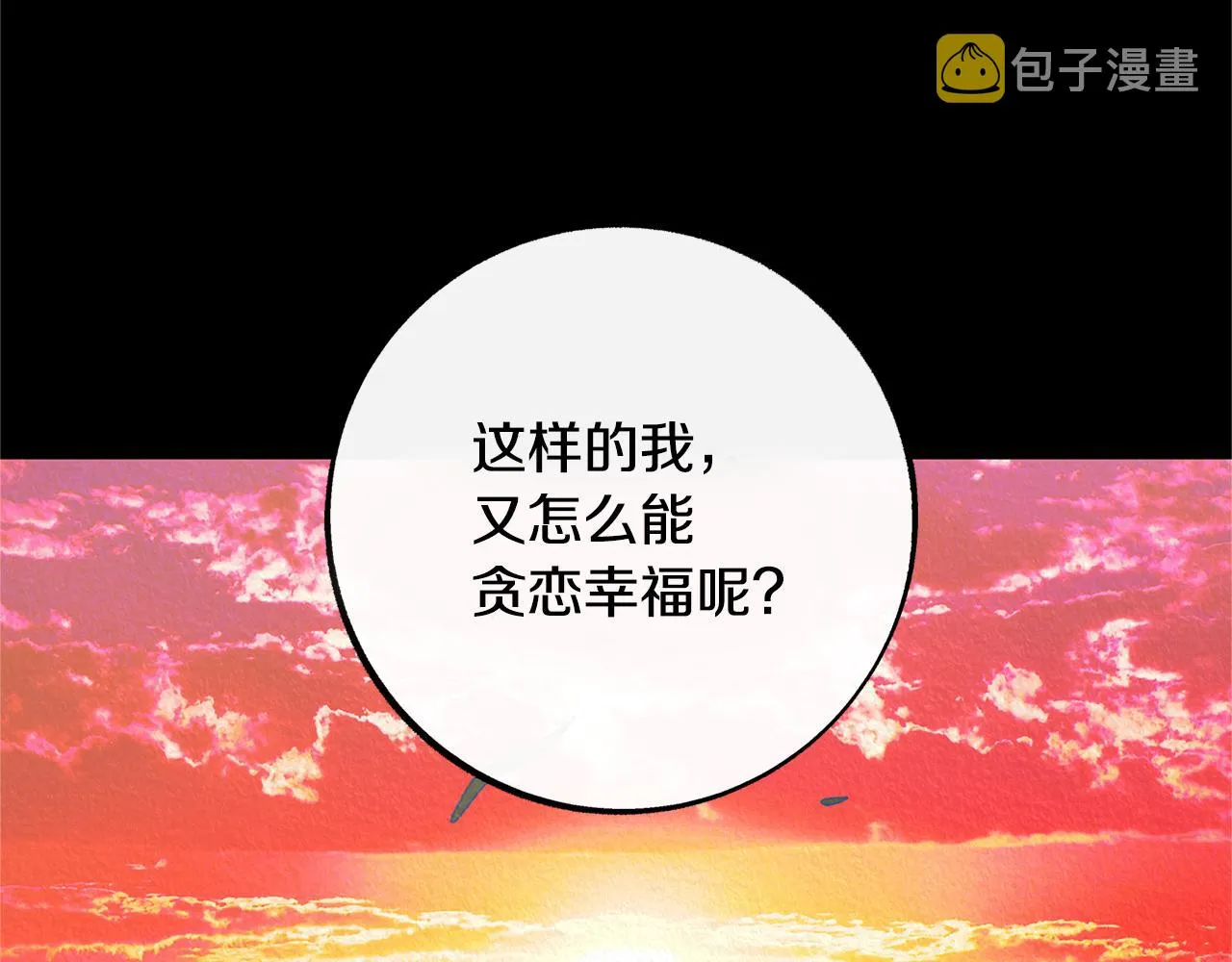 番外三 我会让你幸福的 第51页