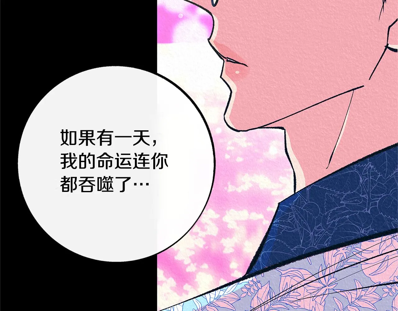 番外三 我会让你幸福的 第56页