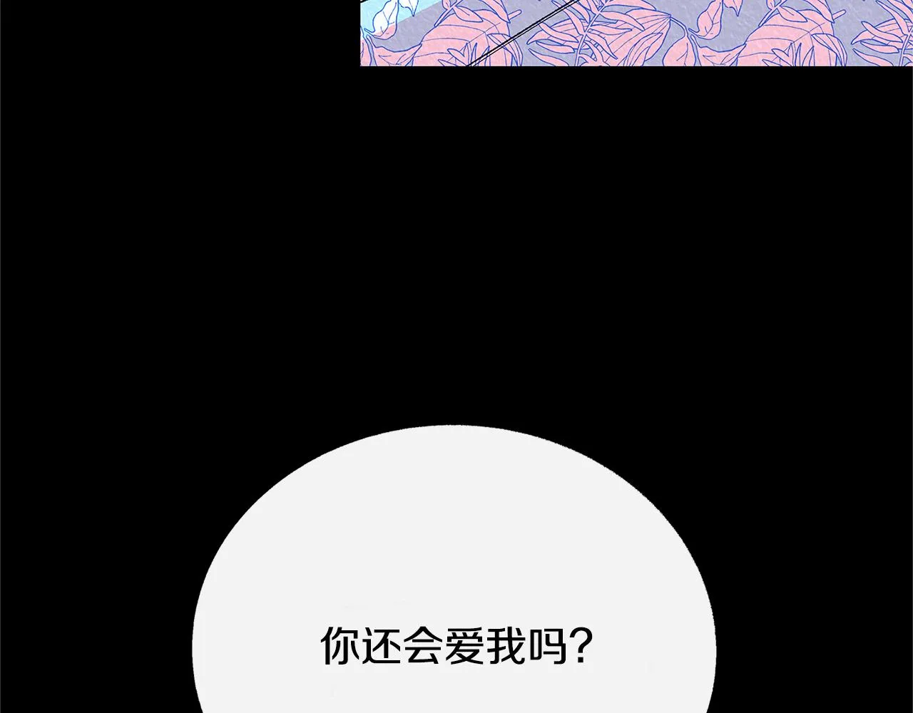 番外三 我会让你幸福的 第57页