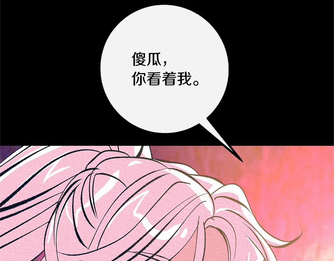 番外三 我会让你幸福的 第64页