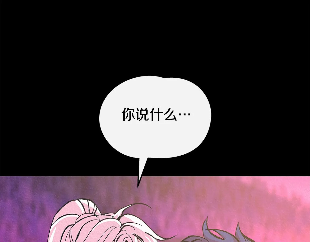 番外三 我会让你幸福的 第70页