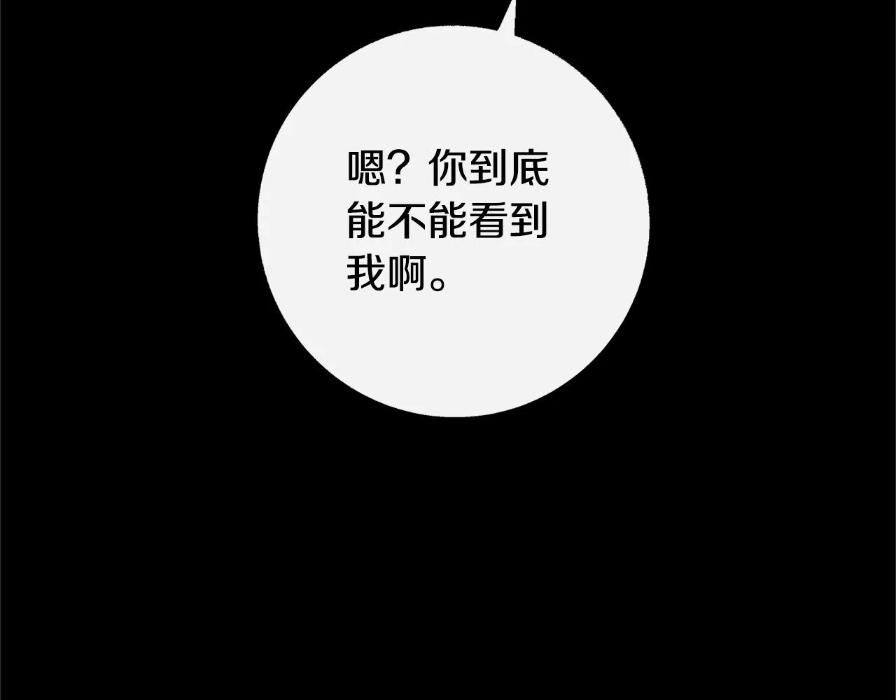 番外三 我会让你幸福的 第72页