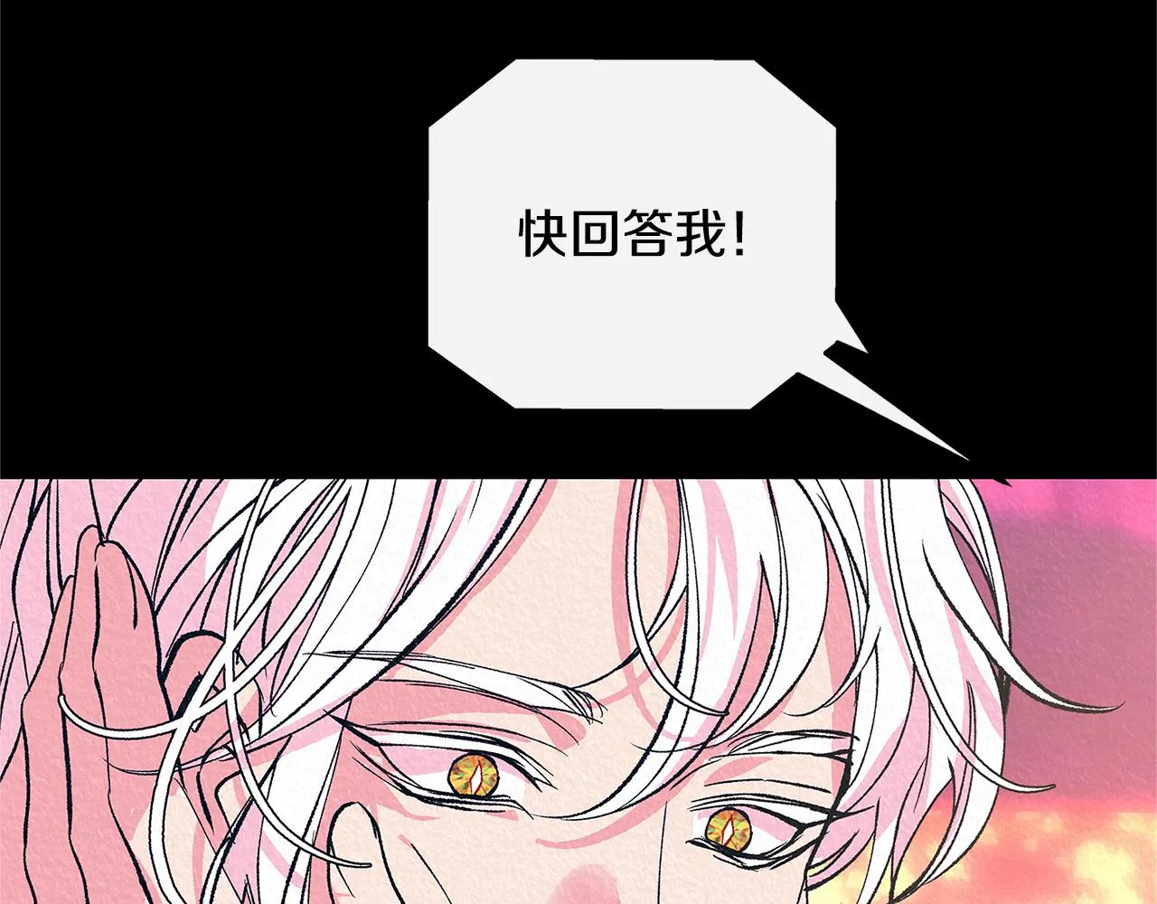 番外三 我会让你幸福的 第73页