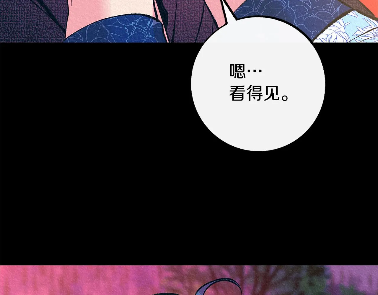 番外三 我会让你幸福的 第76页