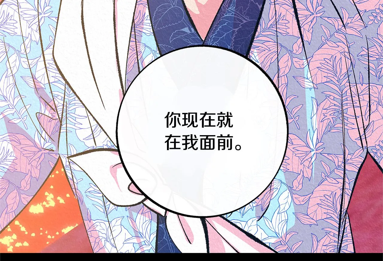 番外三 我会让你幸福的 第78页