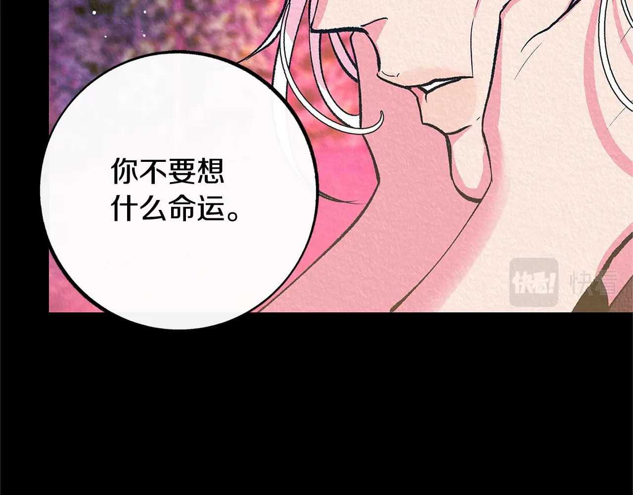 番外三 我会让你幸福的 第84页