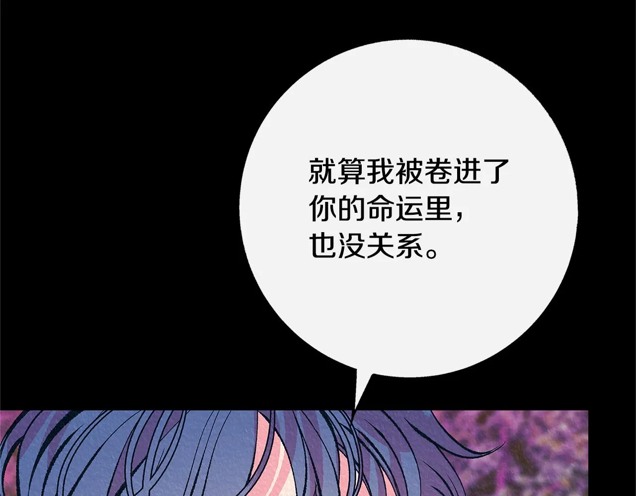 番外三 我会让你幸福的 第85页