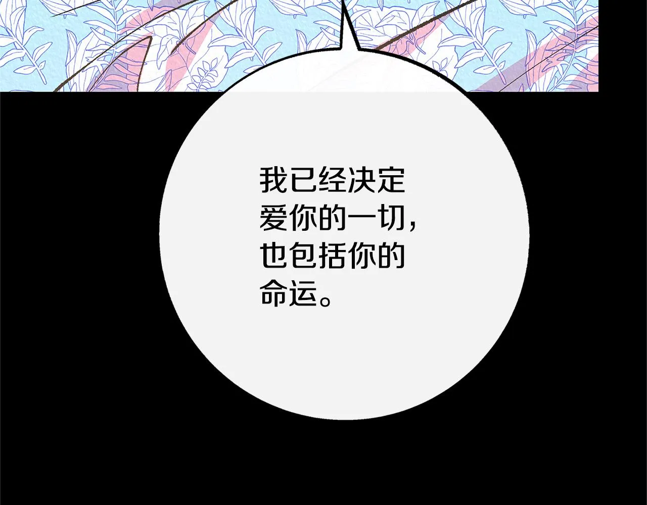 番外三 我会让你幸福的 第87页