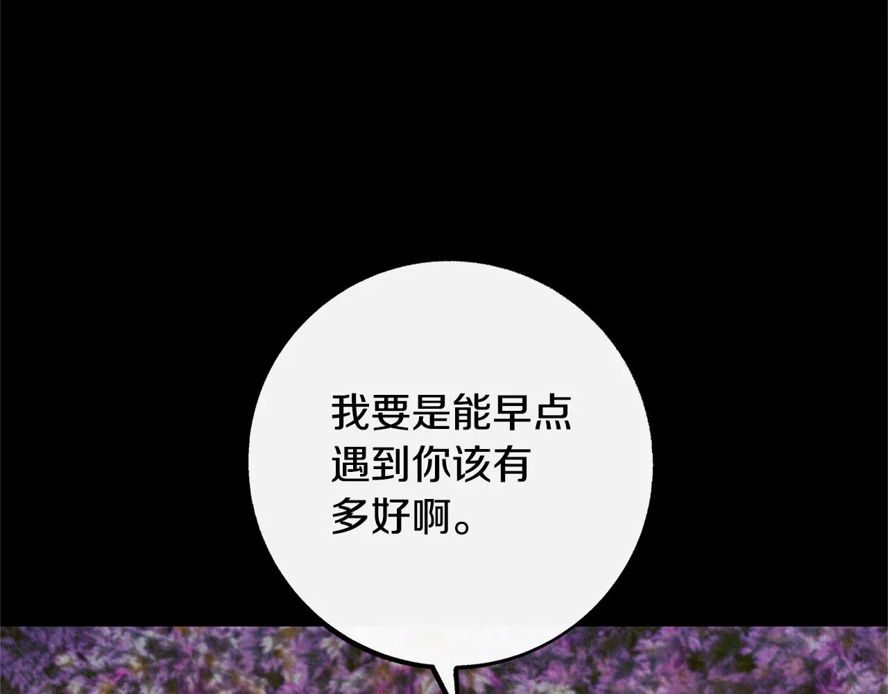 番外三 我会让你幸福的 第96页
