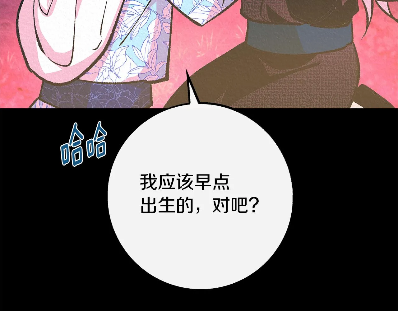 番外三 我会让你幸福的 第98页