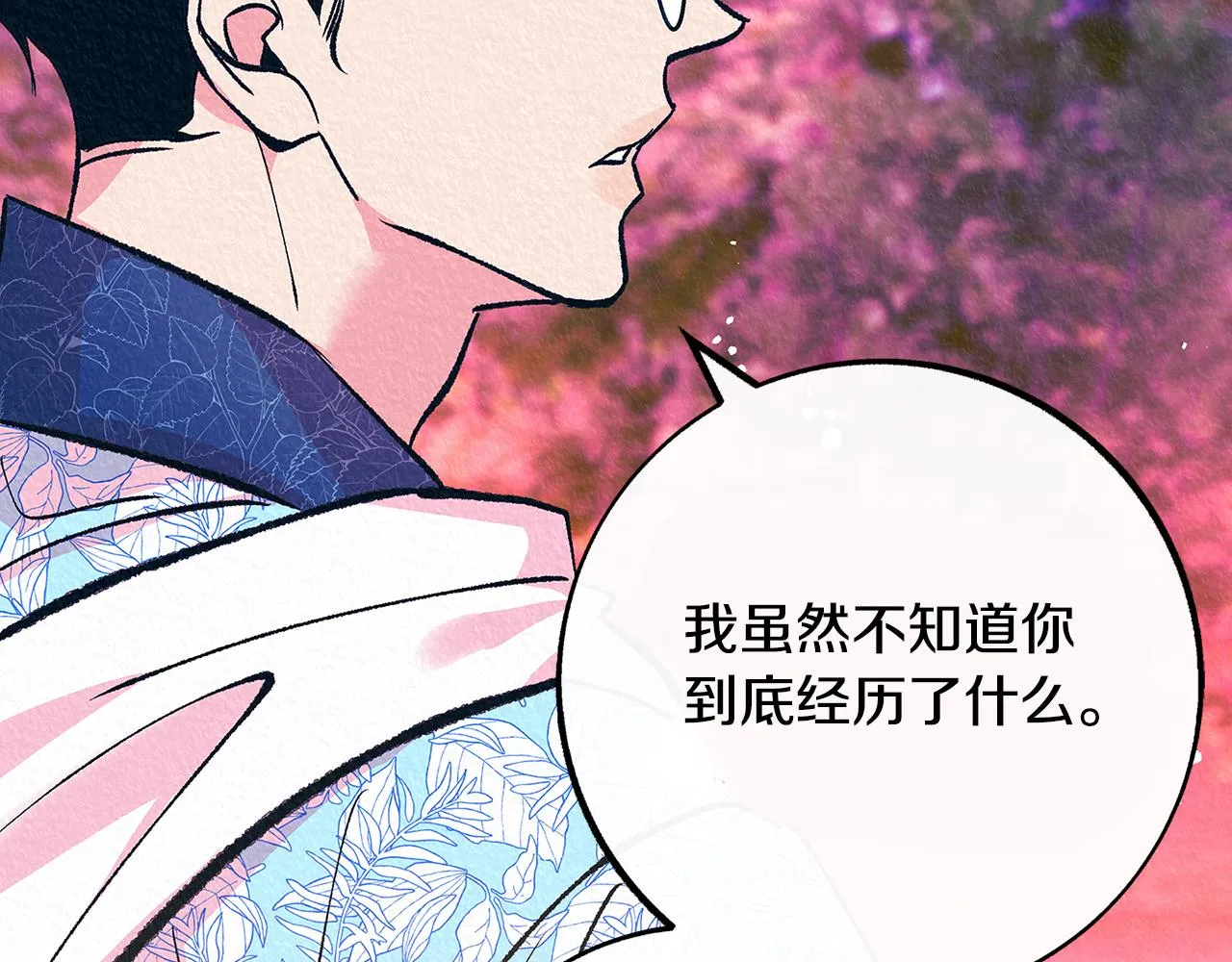 番外三 我会让你幸福的 第100页