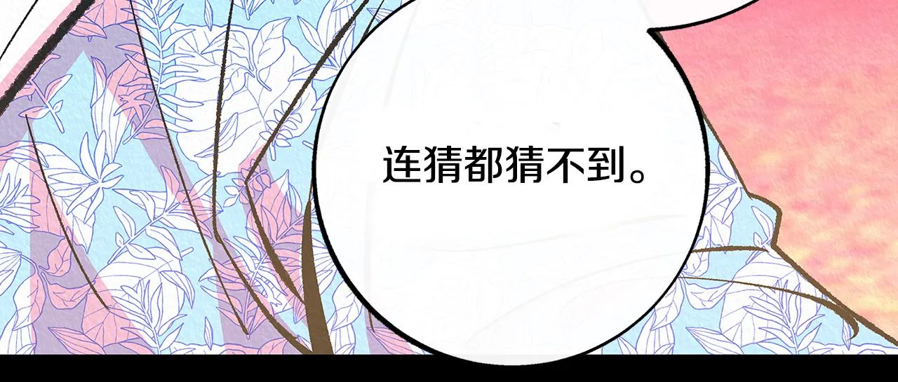 番外三 我会让你幸福的 第101页