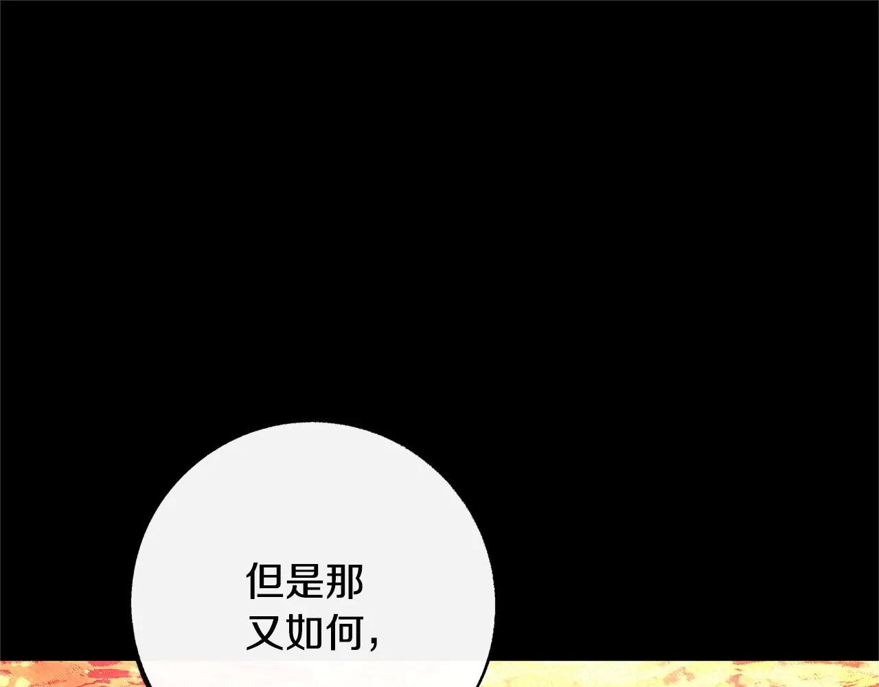 番外三 我会让你幸福的 第102页