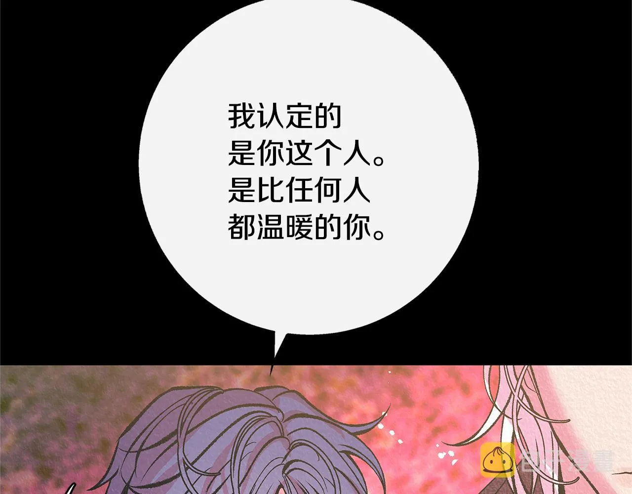 番外三 我会让你幸福的 第108页