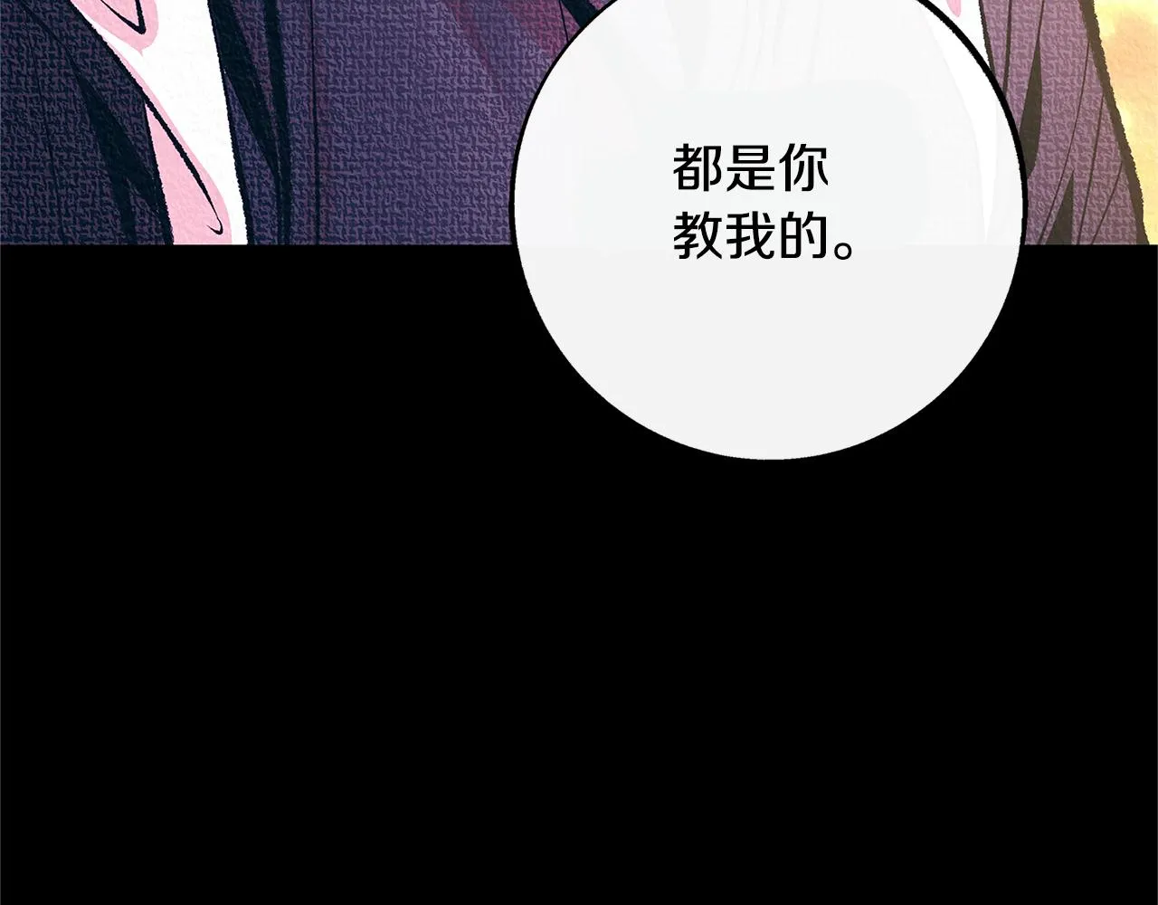 番外三 我会让你幸福的 第115页