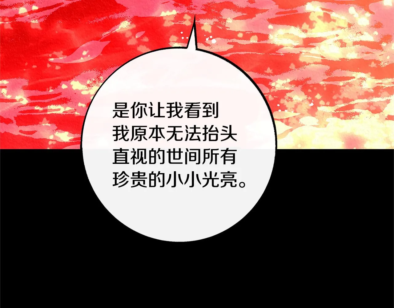 番外三 我会让你幸福的 第117页