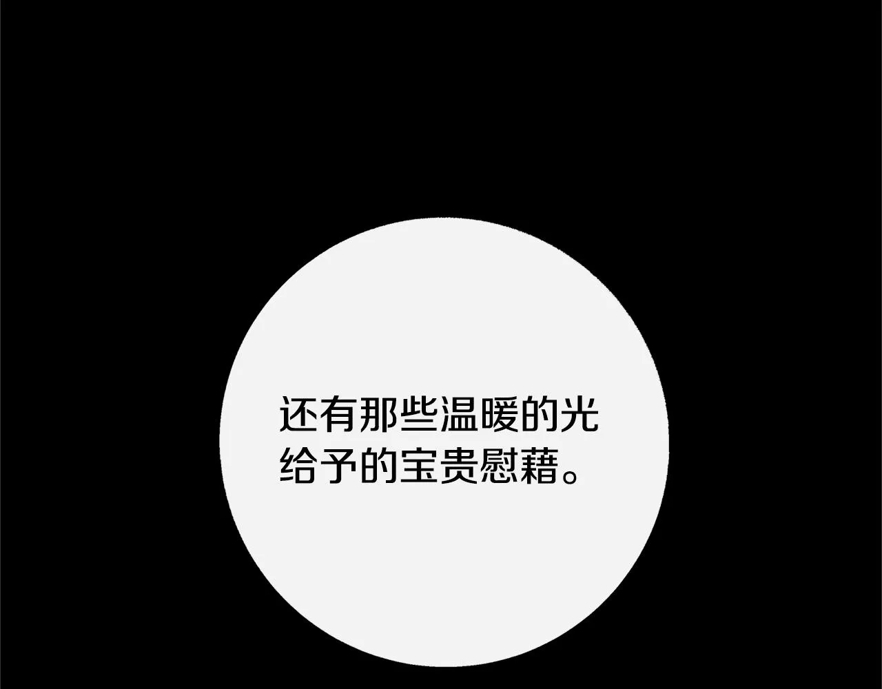 番外三 我会让你幸福的 第118页
