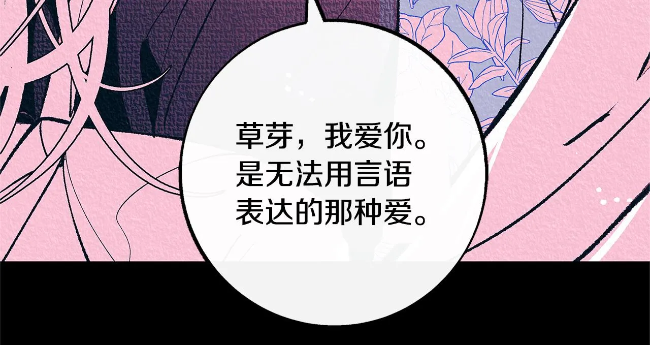 番外三 我会让你幸福的 第126页