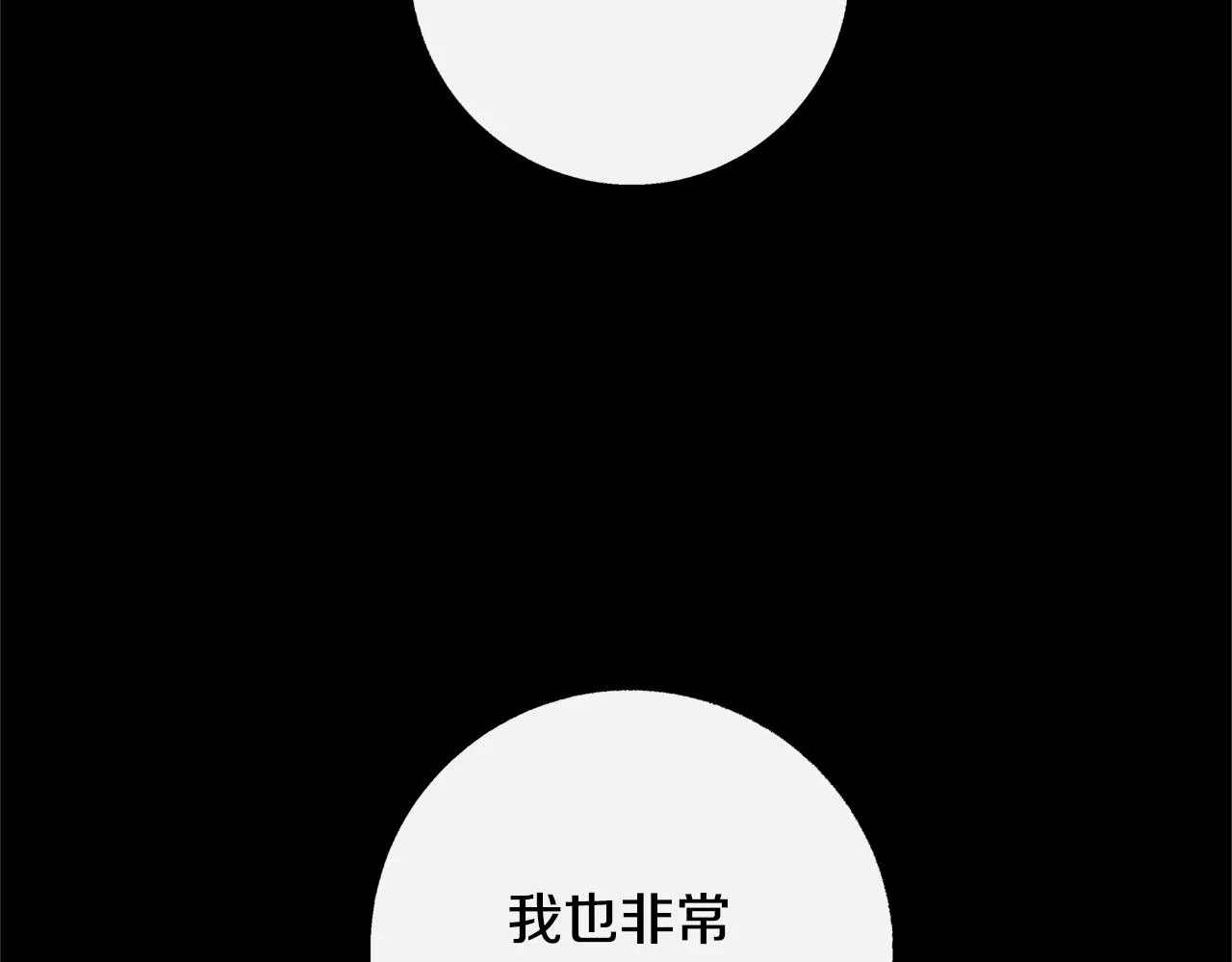 番外三 我会让你幸福的 第129页