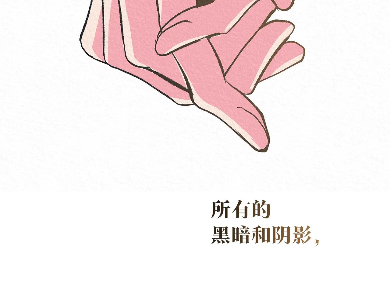 番外三 我会让你幸福的 第134页