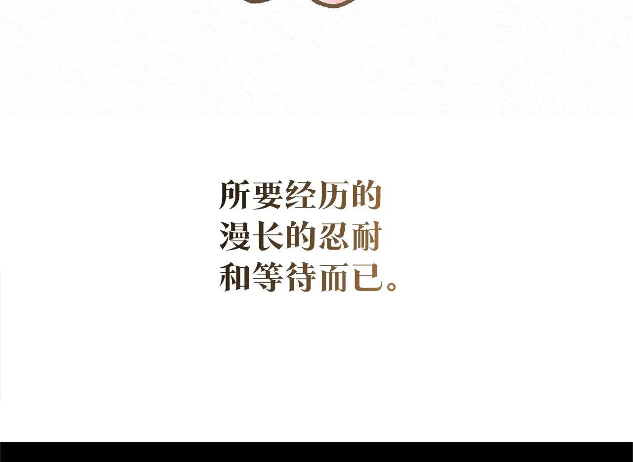 番外三 我会让你幸福的 第137页