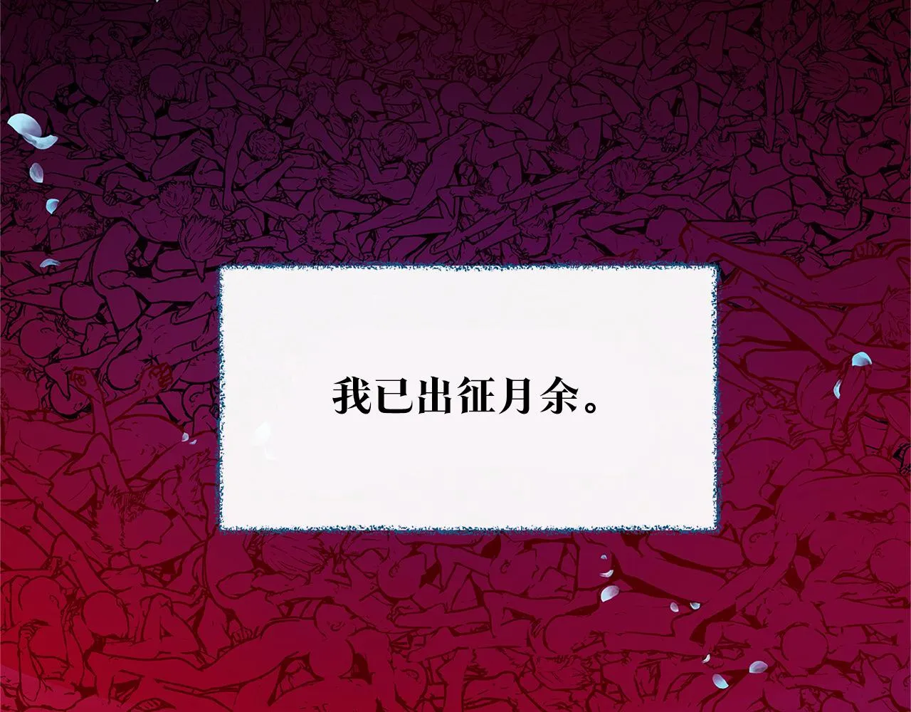 番外三 我会让你幸福的 第156页