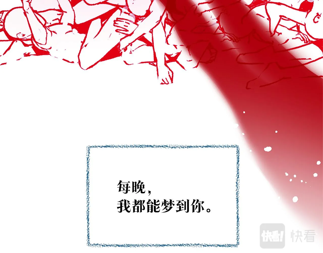番外三 我会让你幸福的 第160页