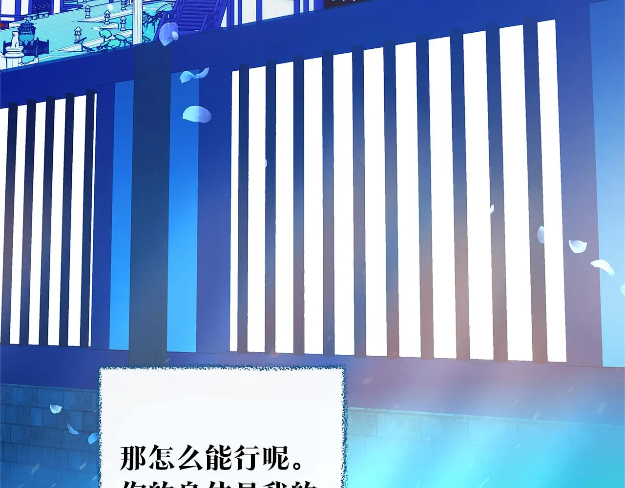 番外三 我会让你幸福的 第171页