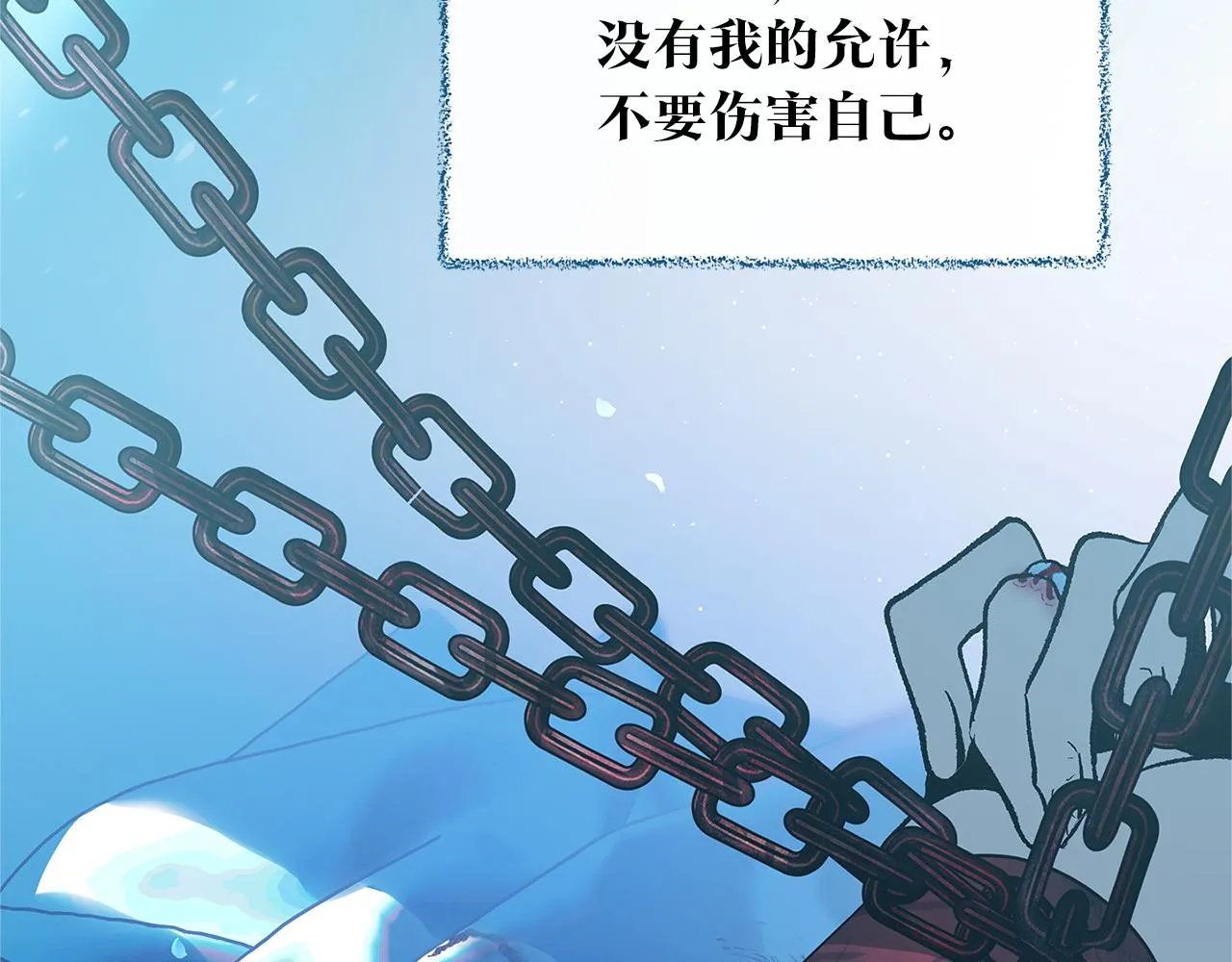 番外三 我会让你幸福的 第173页