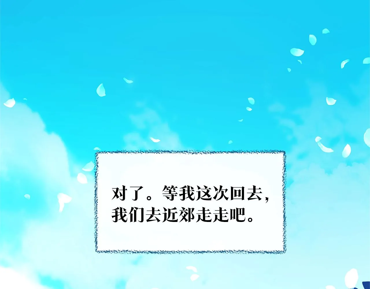 番外三 我会让你幸福的 第178页