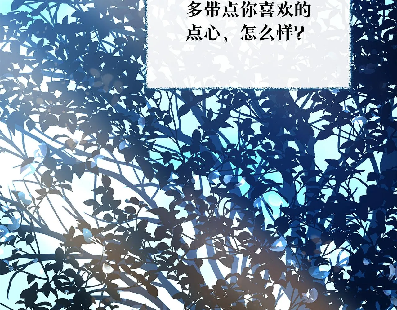 番外三 我会让你幸福的 第180页