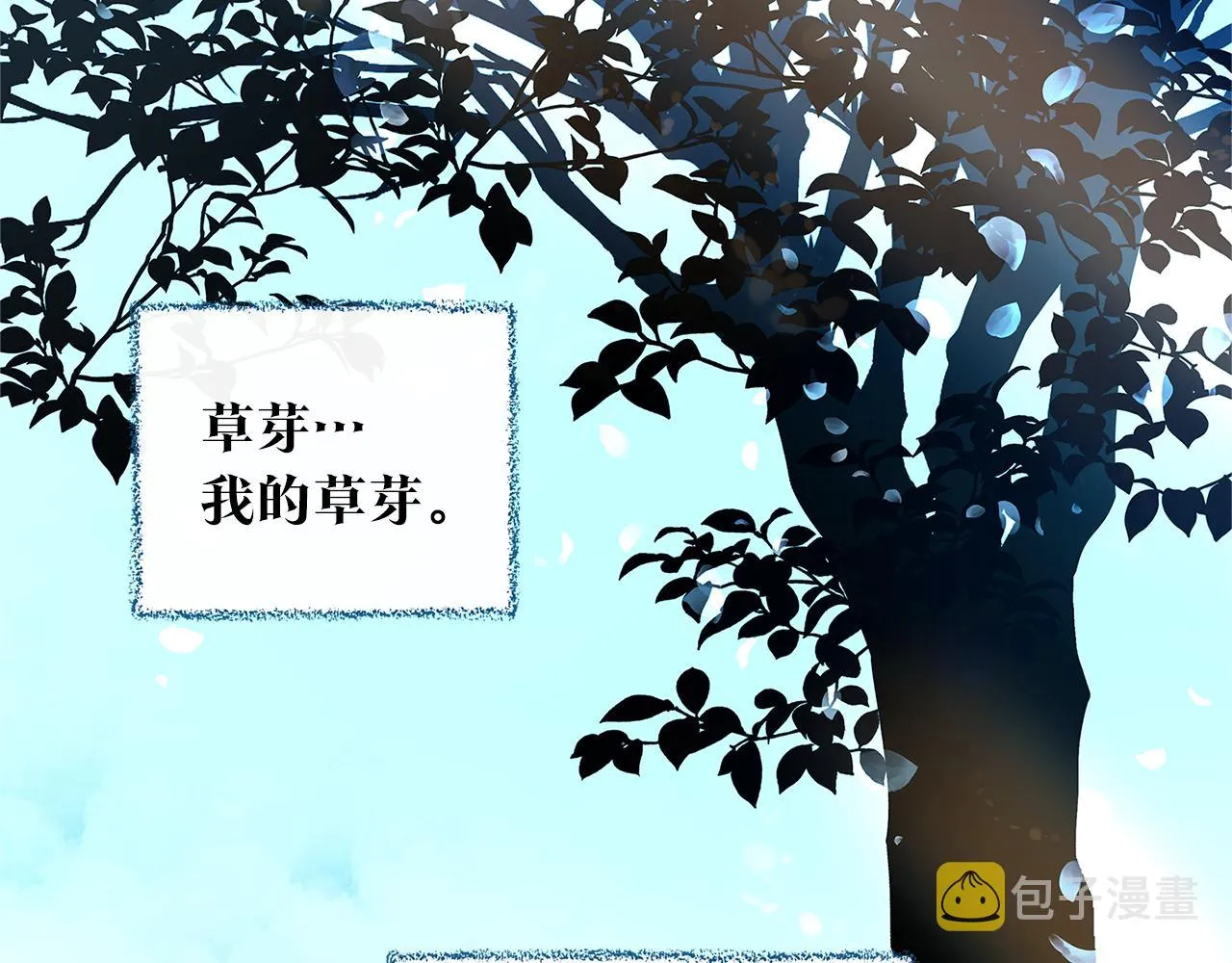 番外三 我会让你幸福的 第181页