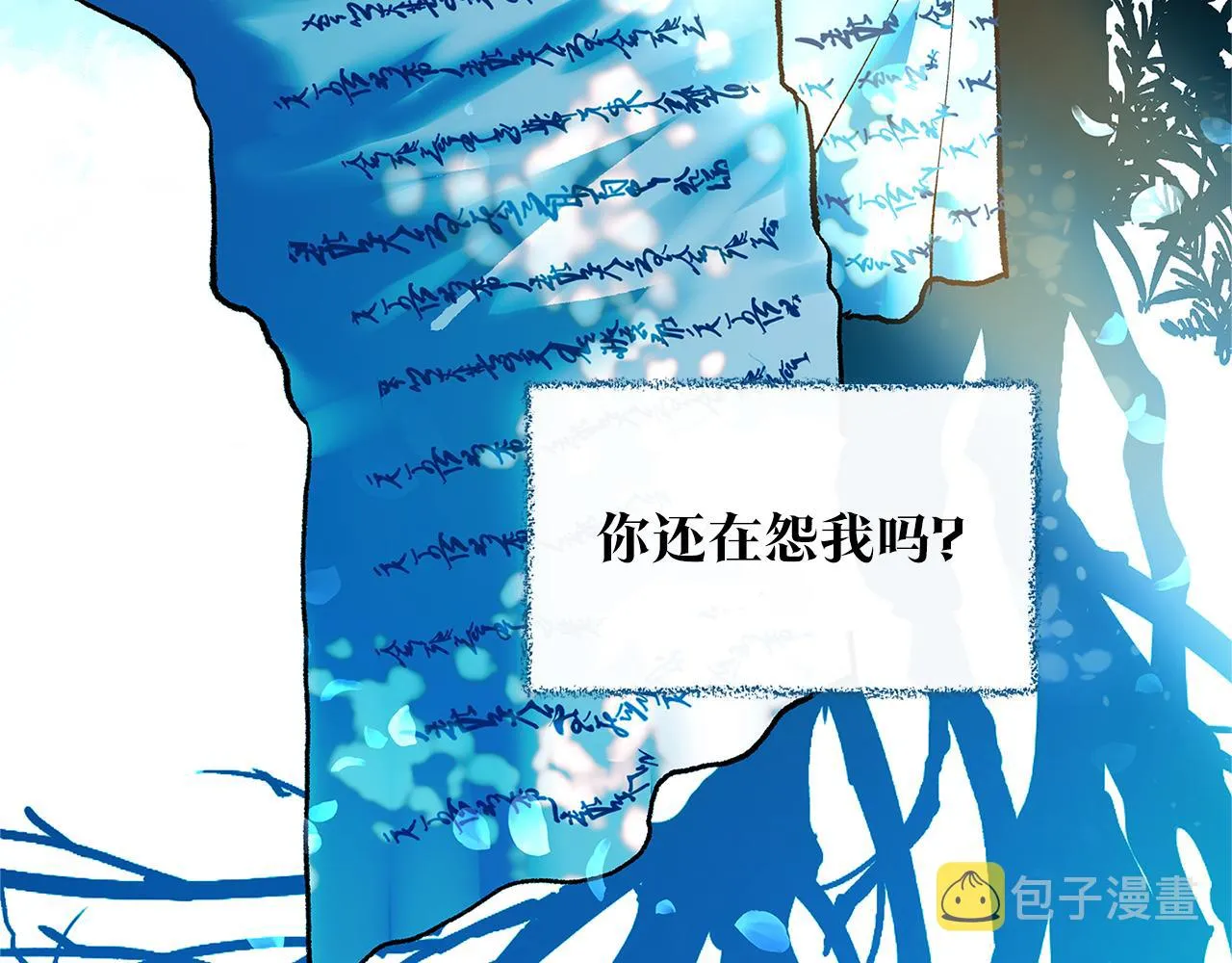 番外三 我会让你幸福的 第183页
