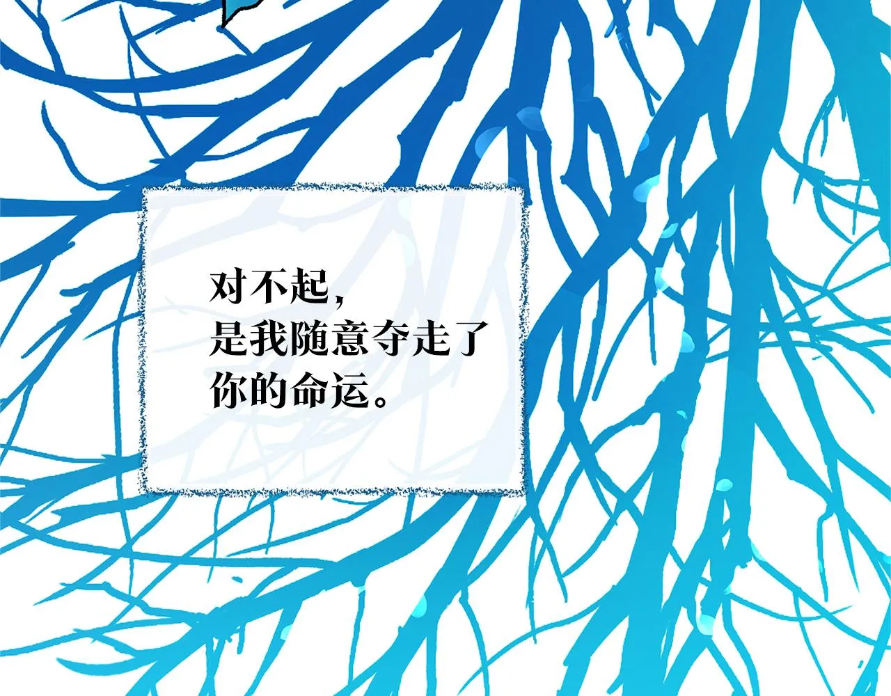 番外三 我会让你幸福的 第184页