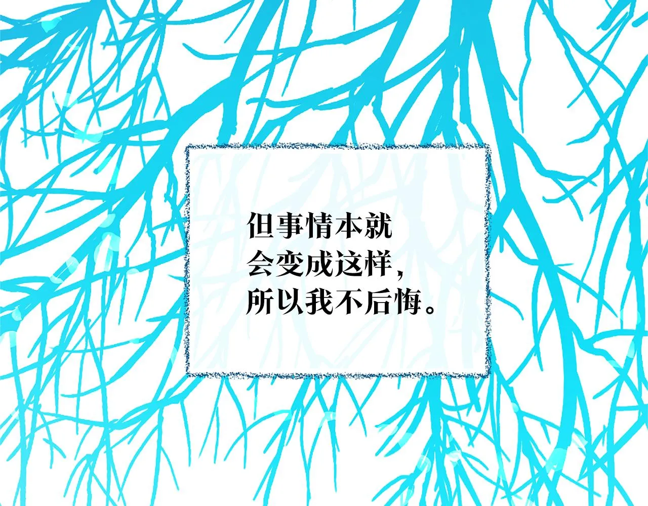 番外三 我会让你幸福的 第185页