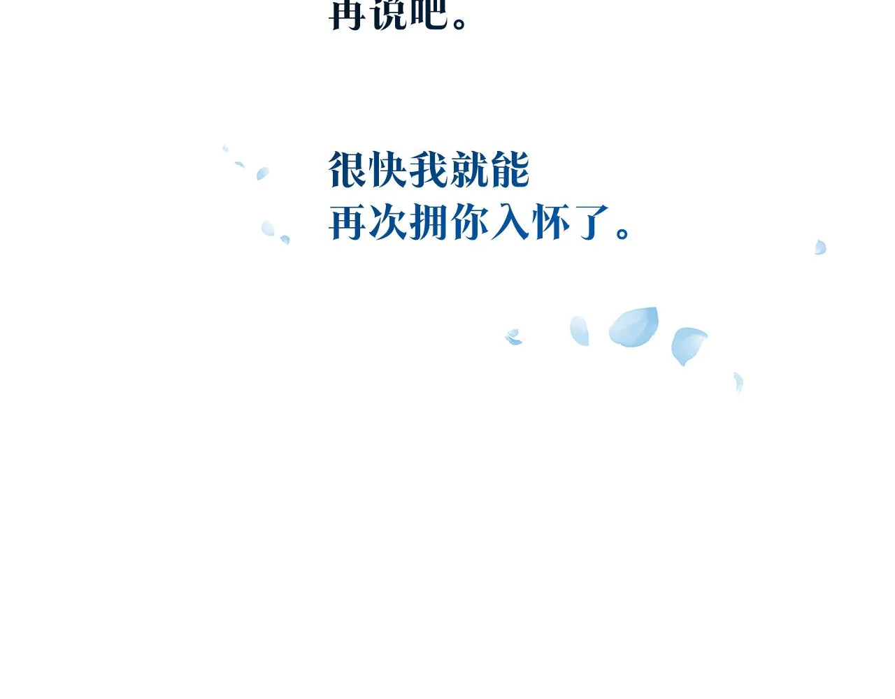 番外三 我会让你幸福的 第189页