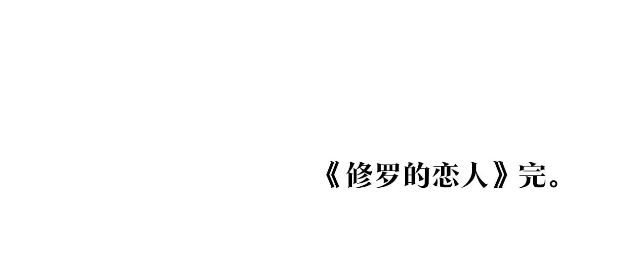 番外三 我会让你幸福的 第196页