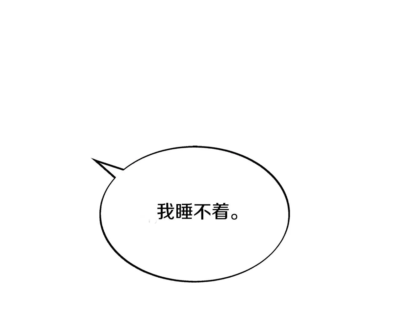 第63话 深夜梦境 第5页