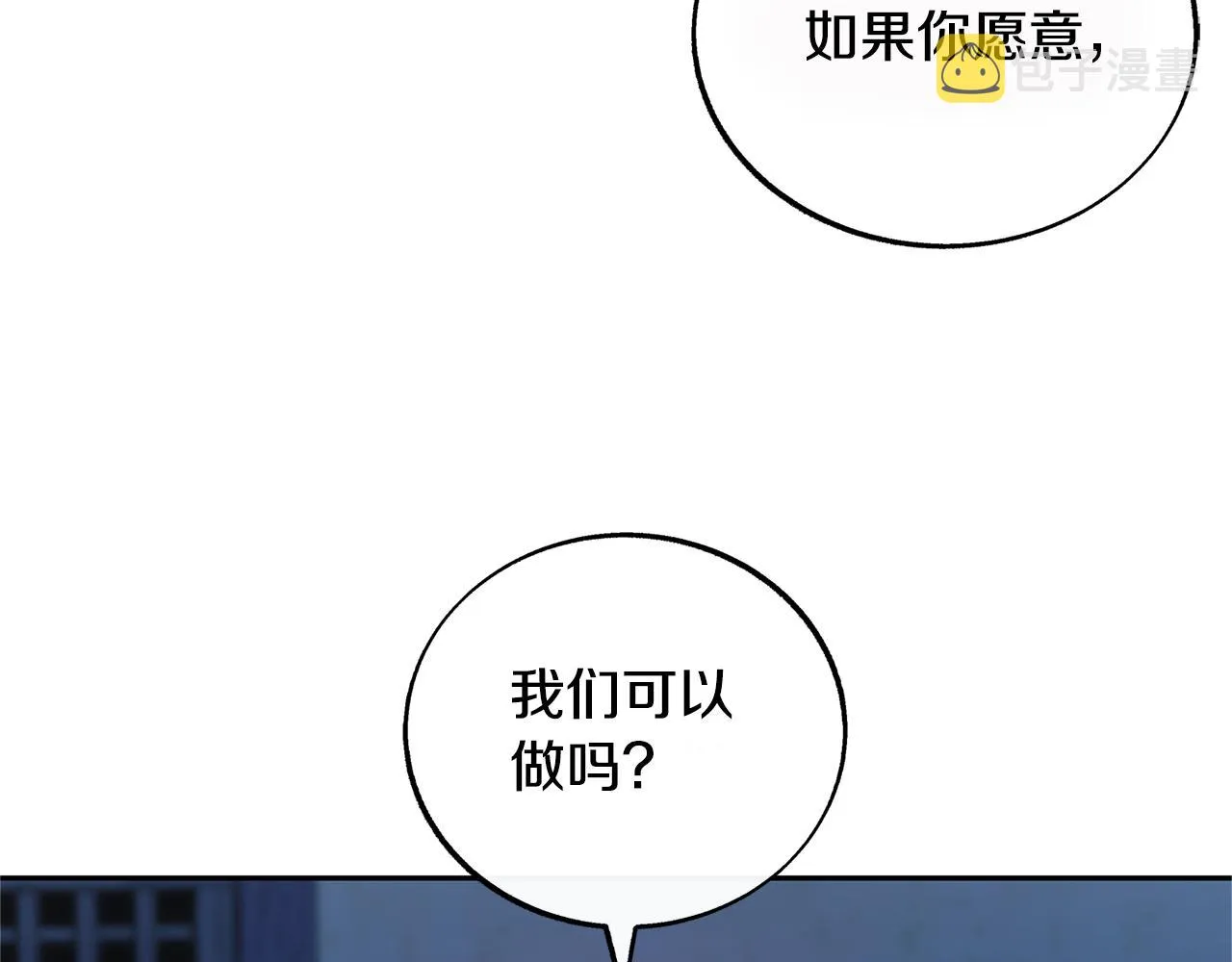 第63话 深夜梦境 第8页