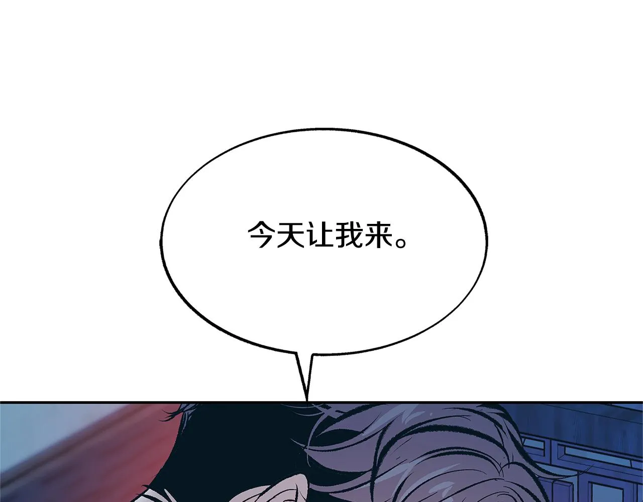 第63话 深夜梦境 第17页