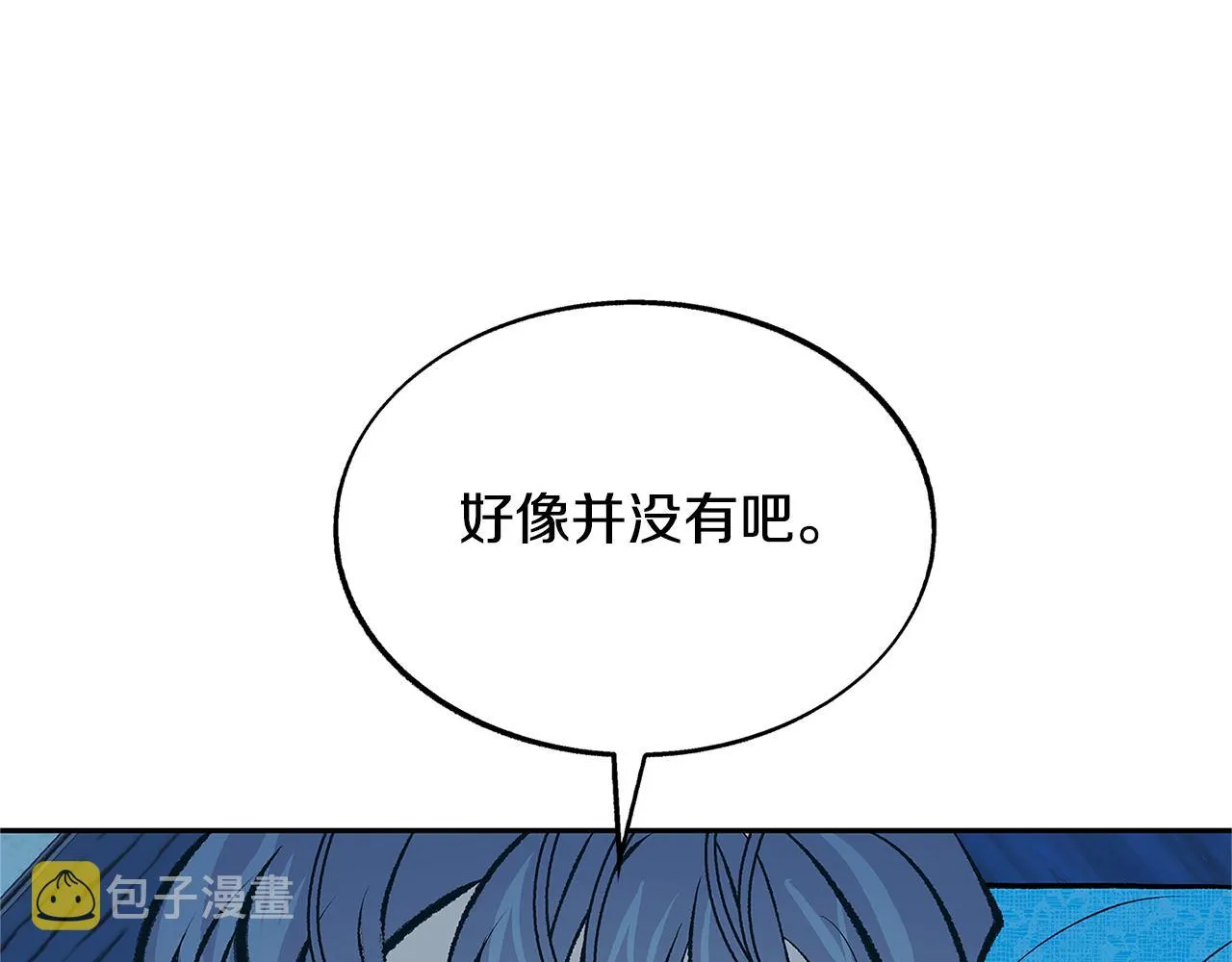 第63话 深夜梦境 第25页