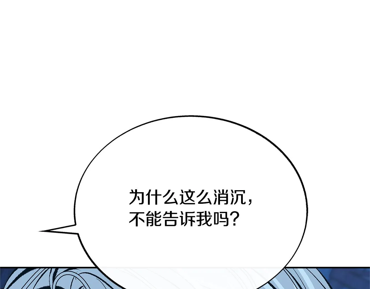 第63话 深夜梦境 第27页