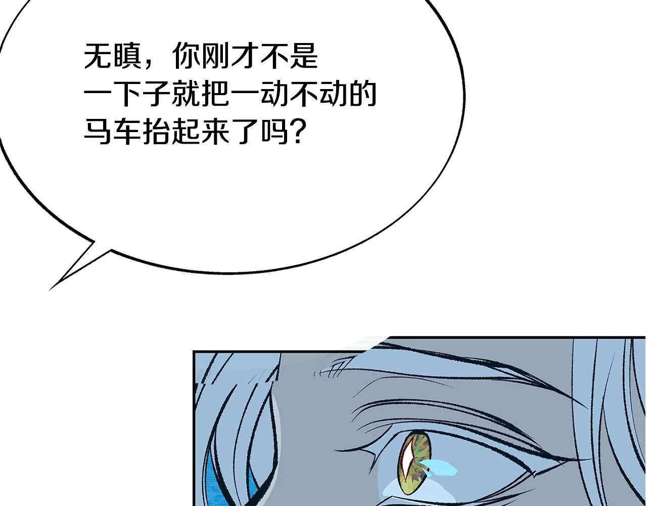 第63话 深夜梦境 第37页