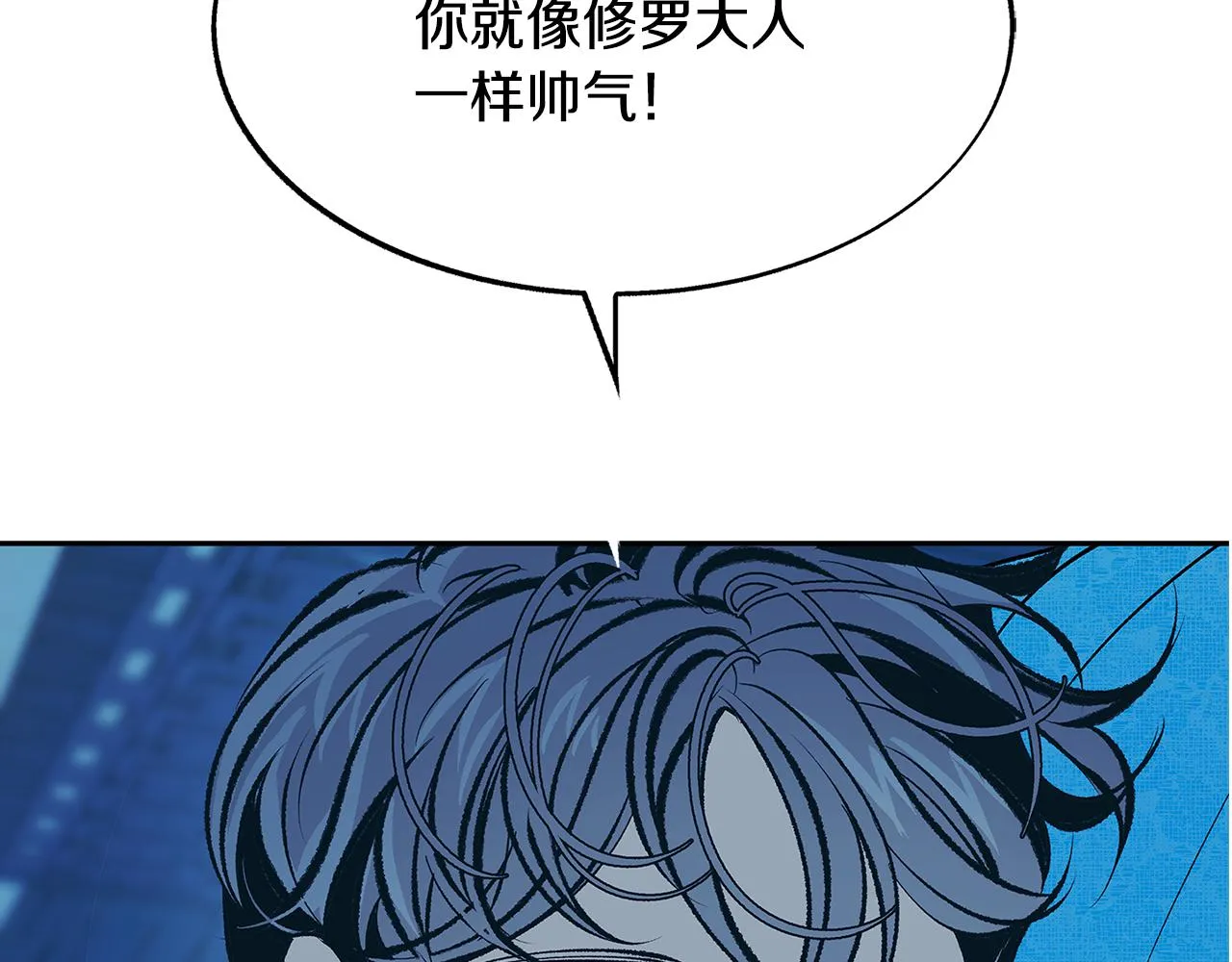 第63话 深夜梦境 第39页