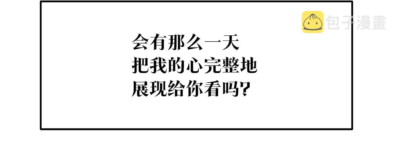 第63话 深夜梦境 第48页