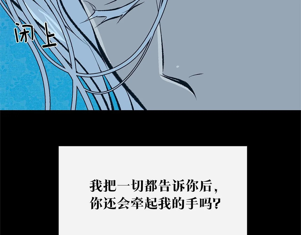 第63话 深夜梦境 第50页