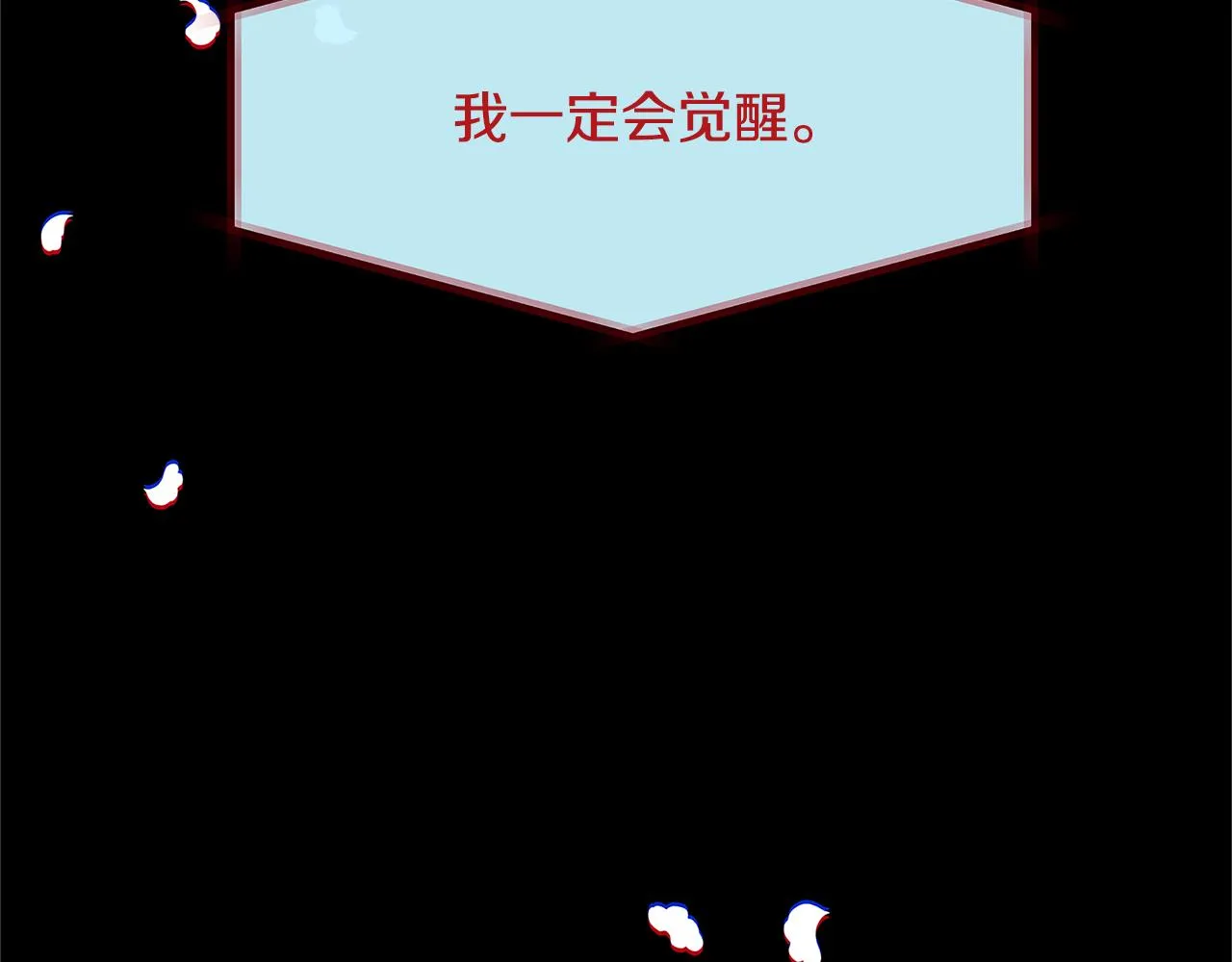 第63话 深夜梦境 第64页