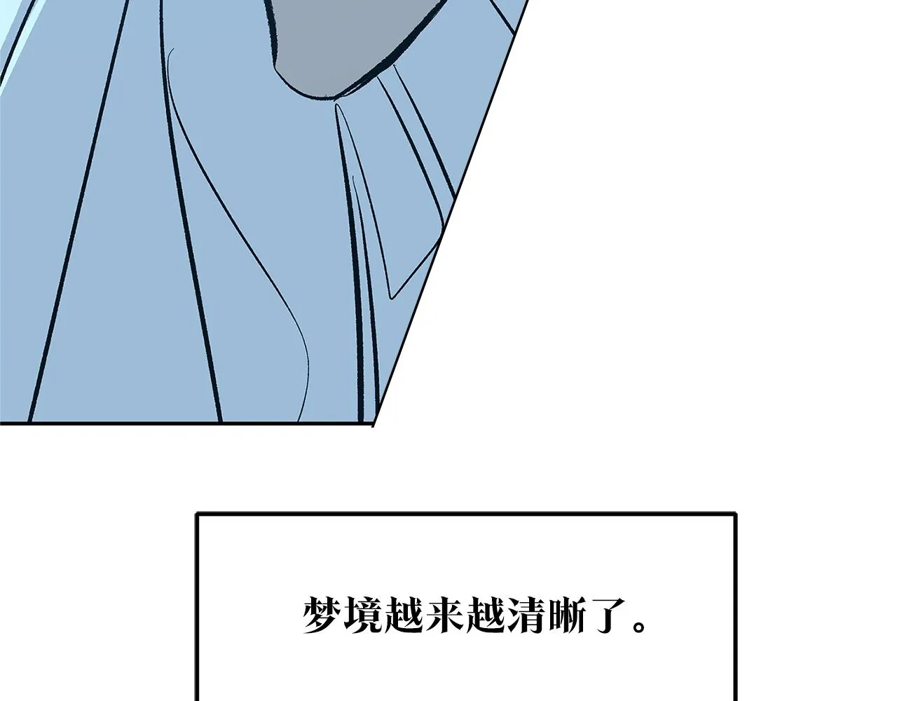 第63话 深夜梦境 第71页
