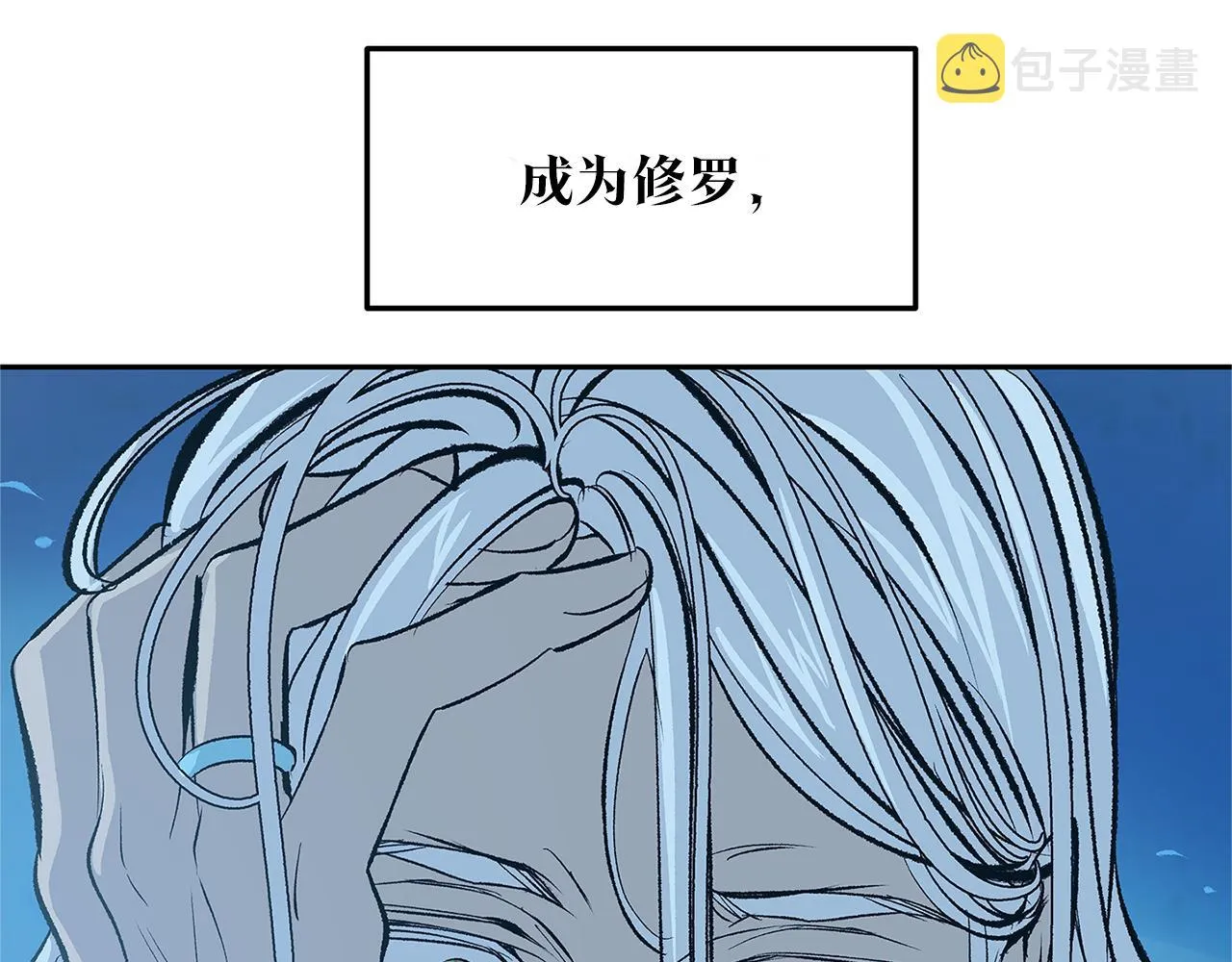 第63话 深夜梦境 第82页
