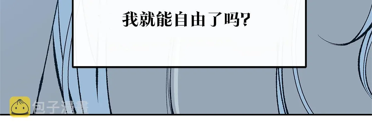 第63话 深夜梦境 第84页